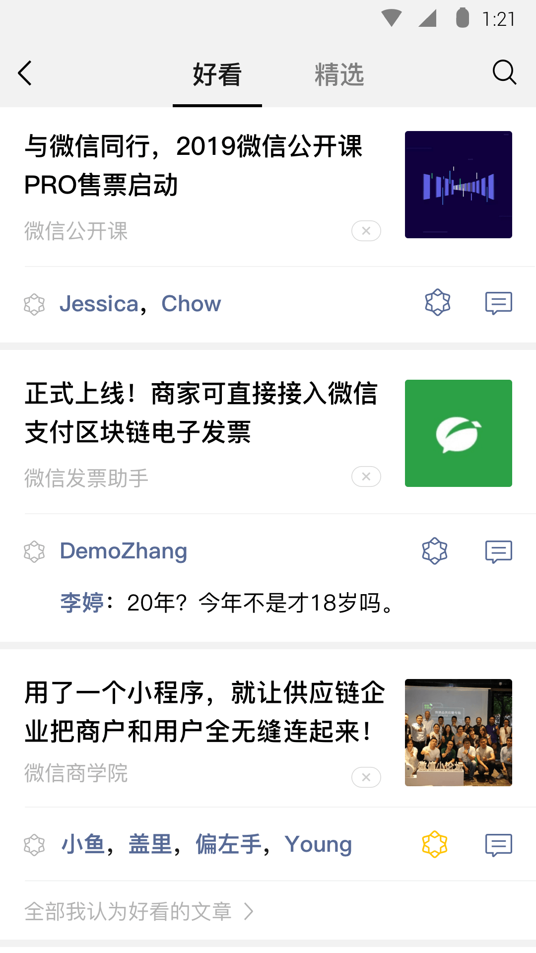 酷丫丫科技截图